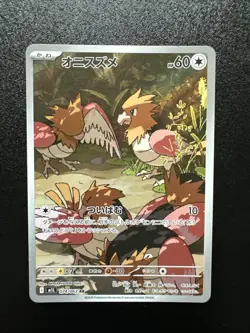 Spearow AR 074/063 M1L Mega Brave Pokemon Card Scarlet & Violet Japanese - Image 1