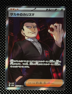 Giovanni's Carisma SR 197/165 SV2a 151 Japanese Pokemon Card - Image 1