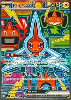 IN STOCK Pokemon Japanese Rotom ex M2-112/080 Special Art Rare Holo NM TCG Card - Image 1