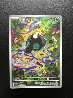 Pokemon Card Shroodle AR 072/063 M1L Mega Brave Japanese - Image 1