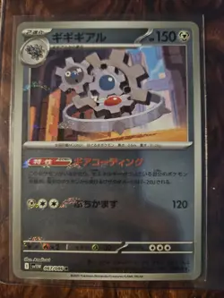 Klinklang Poke Ball Reverse Holo 067/086 SV11W White Flare Pokemon Card Japanese - Image 2