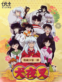 Inuyasha U Card Premium 13 Pack Booster Box Trading Premium Cards Anime TCG CCG - Image 5