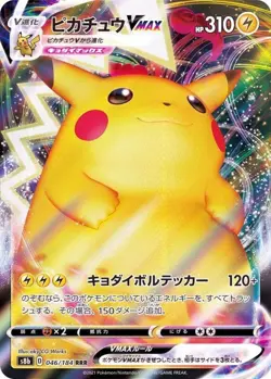 Pokemon Card Pikachu VMAX RRR 046/184 S8b VMAX Climax Japanese - Image 1