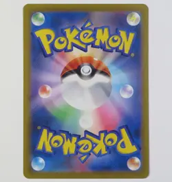 Pokemon Card Pikachu VMAX RRR 046/184 S8b VMAX Climax Japanese - Image 2