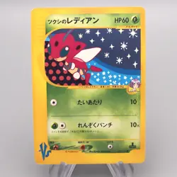 Pokemon Card Bugsy's Ledian 011/141 1st Edition Common MINT-NM Japanese s358 - Image 1