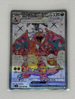 Pokemon Charizard EX SR 125/108 SV3 Ruler of the Black Flame Japanese Card NM - Image 1