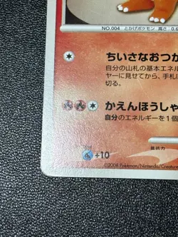 (LP) Charmander Osaka 10th Anniversary Promo 124/DP-P Japanese Pokemon Card - Image 5