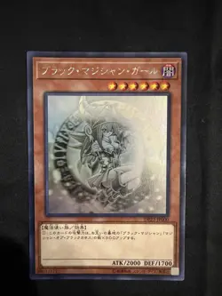Yu-Gi-Oh! Dark Magician Girl Ghost Rare Card DP23-JP000 Japanese Edition NM - Image 2
