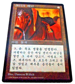 MTG Jandor's Saddlebags (Korean FBB) 4th Edition (NM/LP) Magic the Gathering - Image 1