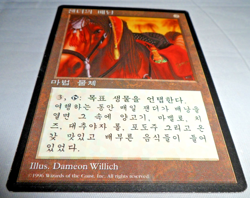 MTG Jandor's Saddlebags (Korean FBB) 4th Edition (NM/LP) Magic the Gathering - Image 2