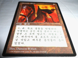 MTG Jandor's Saddlebags (Korean FBB) 4th Edition (NM/LP) Magic the Gathering - Image 3