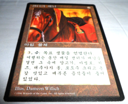MTG Jandor's Saddlebags (Korean FBB) 4th Edition (NM/LP) Magic the Gathering - Image 4