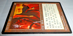 MTG Jandor's Saddlebags (Korean FBB) 4th Edition (NM/LP) Magic the Gathering - Image 5