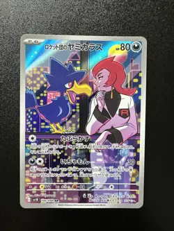 Pokemon Team Rocket's Murkrow AR 106/098 SV10 Glory of Team Rocket - Image 1