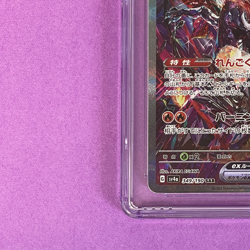 【FAST】CGC 10 Charizard ex SAR 349/190 SV4a Shiny Treasure ex Pokemon Japanese - Image 5