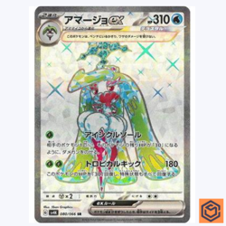 Tsareena ex SR 080/066 Ancient Roar SV4K Pokemon Card Game Japanese NM - Image 1