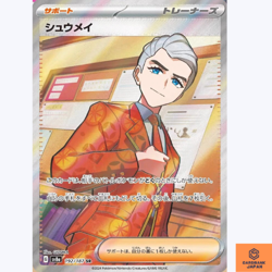 Atticus SR 192/187 Terastal Festival sv8a Pokemon Card Game Japanese NM - Image 1