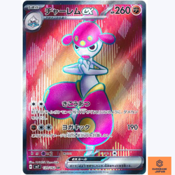 Medicham ex SR 120/102 sv7 Stellar Miracle Pokemon Card Japanese Scarlet Violet - Image 1