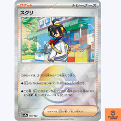 Kieran 169/187 Terastal Festival sv8a REVERSE HOLO Pokemon Card Japanese NM - Image 1