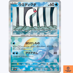 Wiglett 042/187 Terastal Festival sv8a REVERSE HOLO Pokemon Card Japanese NM - Image 1