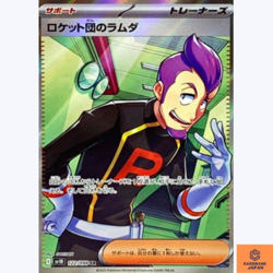 Team Rocket's Petrel SR 122/098 Team Rocket sv10 Pokemon Card Japanese NM - Image 1