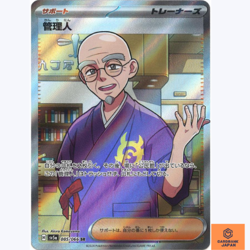 Caretaker SR 085/066 Crimson Haze sv5a Pokemon Card Japanese Scarlet & Violet NM - Image 1