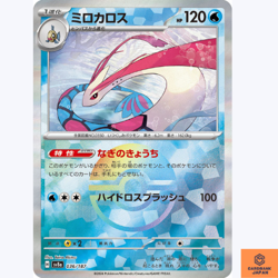 Milotic 036/187 Terastal Festival sv8a REVERSE HOLO Pokemon Card Japanese NM - Image 1