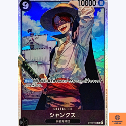 Shanks SR ST08-005 Start Deck Side Monkey D.Luffy One Piece Card Japanese NM - Image 1