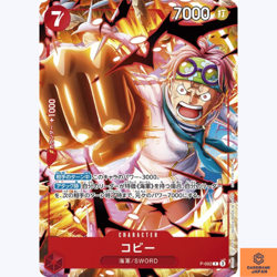Koby P P-092 Promo Saikyo Jump 4/2025 One Piece Card Game CCG Japanese NM - Image 1