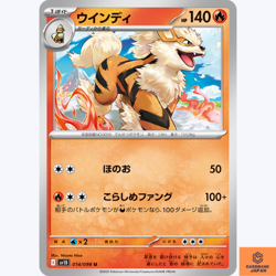 Arcanine U 014/098 The Glory of Team Rocket sv10 Pokemon Card Japanese NM - Image 1