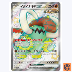Great Tusk ex SSR 330/190 SV4a Shiny Treasure ex Pokemon Card Game Japanese NM - Image 1