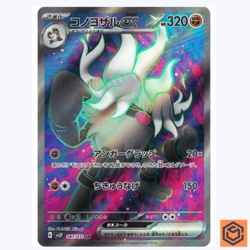 Annihilape ex SR 087/071 SV2P Snow Hazard Pokemon Card Japanese Scarlet & Violet - Image 1