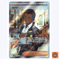 Salvatore SR SV5M 091/071 Cyber Judge Pokemon Card Japanese Scarlet & Violet NM - Image 1