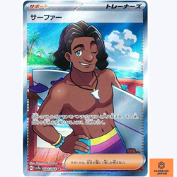 Surfer SR 084/064 Paradise Dragona sv7a Pokemon Card Japanese Scarlet Violet NM - Image 1