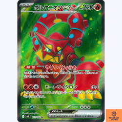 Volcanion ex SR 113/100 Battle Partners sv9 Pokemon Card GAME Japanese NM - Image 1