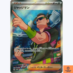Judge SR 083/063 Heat Wave Arena sv9a Pokemon Card GAME Japanese NM - Image 1