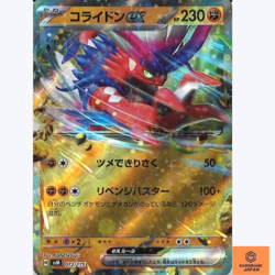 Koraidon ex 072/175 svM Pokemon Card Starter Deck Generations Japanese HOLO NM - Image 1