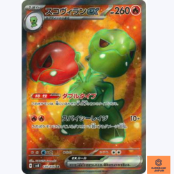 Scovillain ex SR 120/106 sv8 Super Electric Breaker Pokemon Card Japanese NM - Image 1