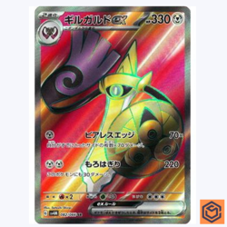 Aegislash ex SR 082/066 Future Flash SV4M Pokemon Card Game Japanese NM - Image 1