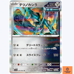 Iron Crown R 039/064 Paradise Dragona sv7a Pokemon Card Game Japanese NM - Image 1