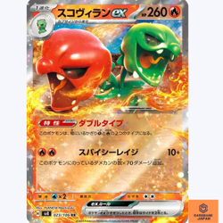 Scovillain ex RR 023/106 sv8 Super Electric Breaker Pokemon Card Japanese NM - Image 1
