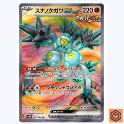 Sandy Shocks ex SR 083/066 Ancient Roar SV4K Pokemon Card Game Japanese NM - Image 1