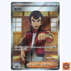 Norman SR 086/066 Ancient Roar SV4K Pokemon Card Game Japanese NM - Image 1