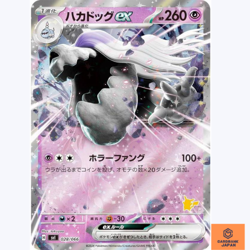 Houndstone ex SVI 028/066 Battle Academy Pokemon Card Game TCG Japanese NM - Image 1