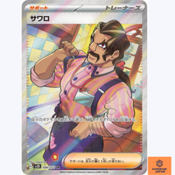 Saguaro SR 090/071 SV2D Clay Burst Pokemon Card Japanese Scarlet & Violet NM - Image 1