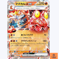 Magcargo ex RR 013/066 Crimson Haze sv5a Pokemon Card Japanese Scarlet & Violet - Image 1