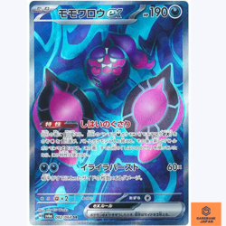 Pecharunt ex SR 082/064 Night Wanderer sv6a Pokemon Card Game Japanese NM - Image 1