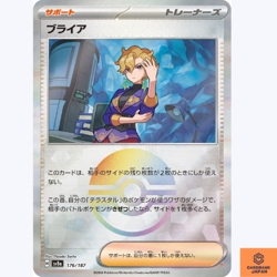 Briar 176/187 Terastal Festival sv8a REVERSE HOLO Pokemon Card Japanese NM - Image 1