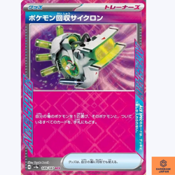 Scoop Up Cyclone ACE 149/187 Terastal Festival sv8a Pokemon Card Japanese NM - Image 1