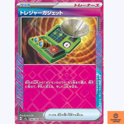 Treasure Gadget ACE 146/187 Terastal Festival sv8a Pokemon Card Game Japanese NM - Image 1